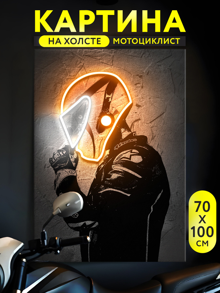 RICHPOSTER Картина на стену Мотоциклист 70x100 см #1