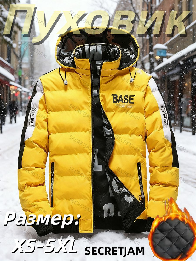 Пуховик #1