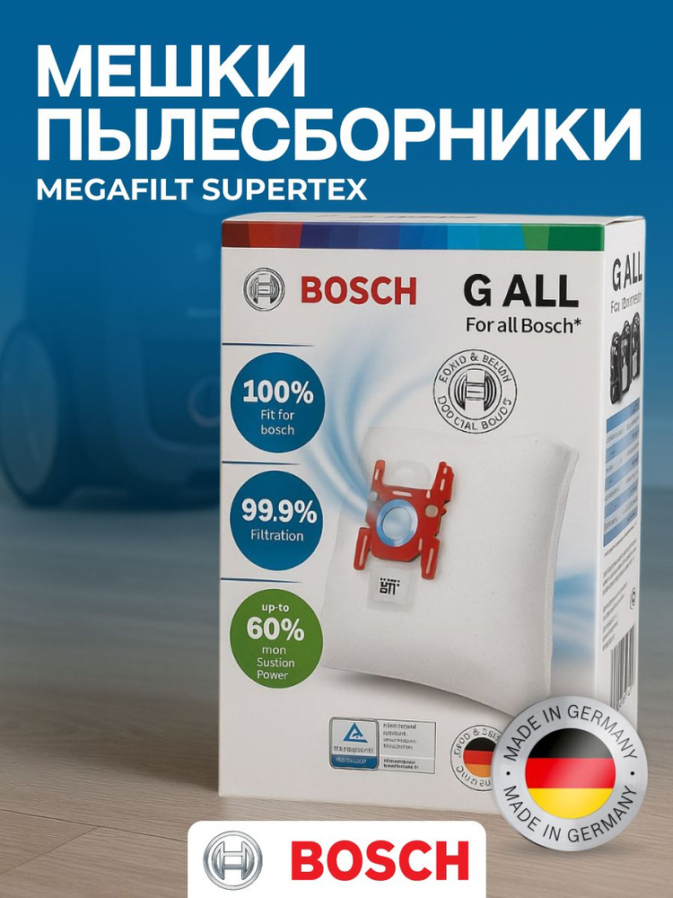 Пылесборник Bosch MegaFilt SuperTEX BBZ41FGALL #1