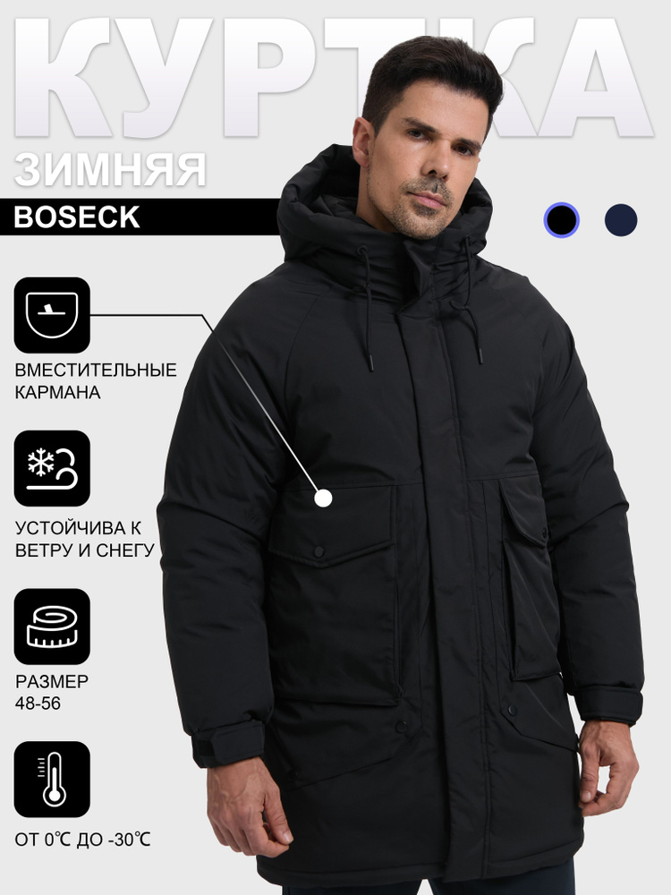 Куртка BOSECK #1
