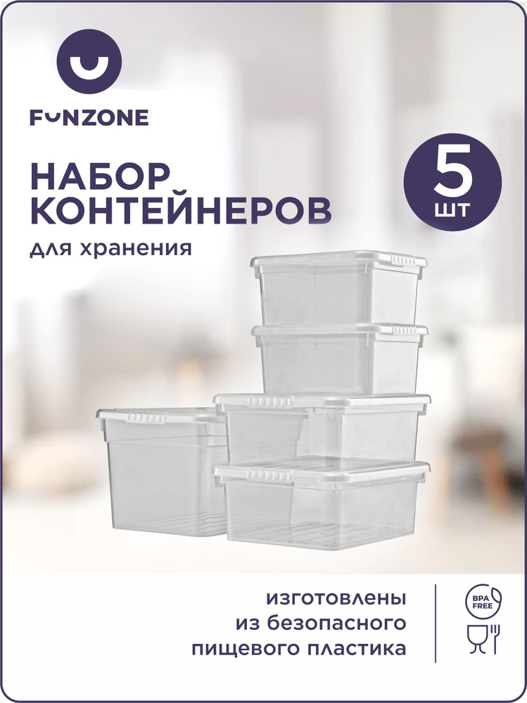 Набор ящиков для хранения FunZone, 5 шт (2 л - 2 шт, 3 л - 2 шт, 5 л - 1 шт) #1