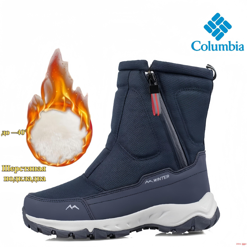 Ботинки Columbia #1