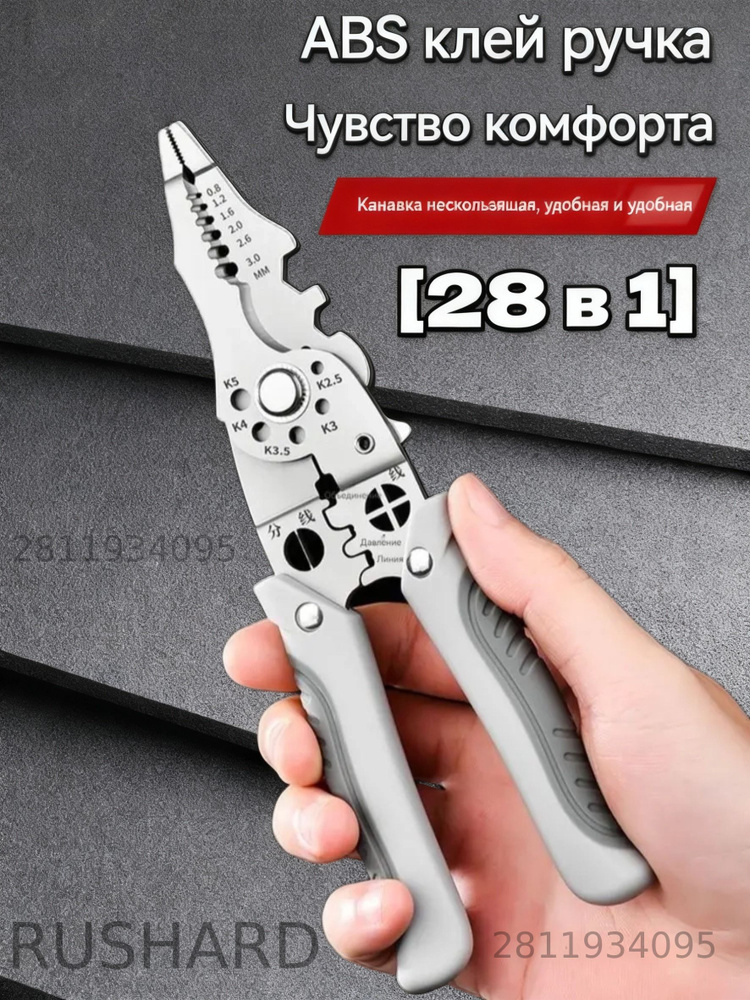 Пассатижи/плоскогубцы #1