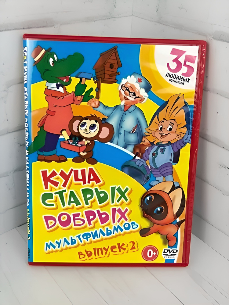 DVD 2 OZON dvd-2-ozon