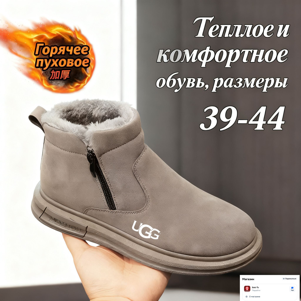 Ботинки UGG #1