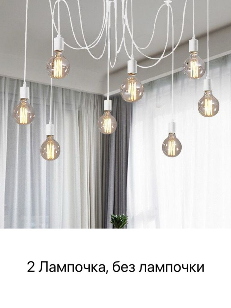 Люстра, E27 #1