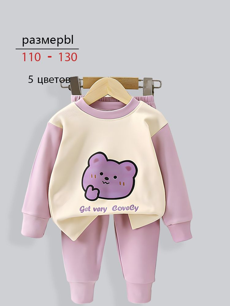 Комплект одежды #1