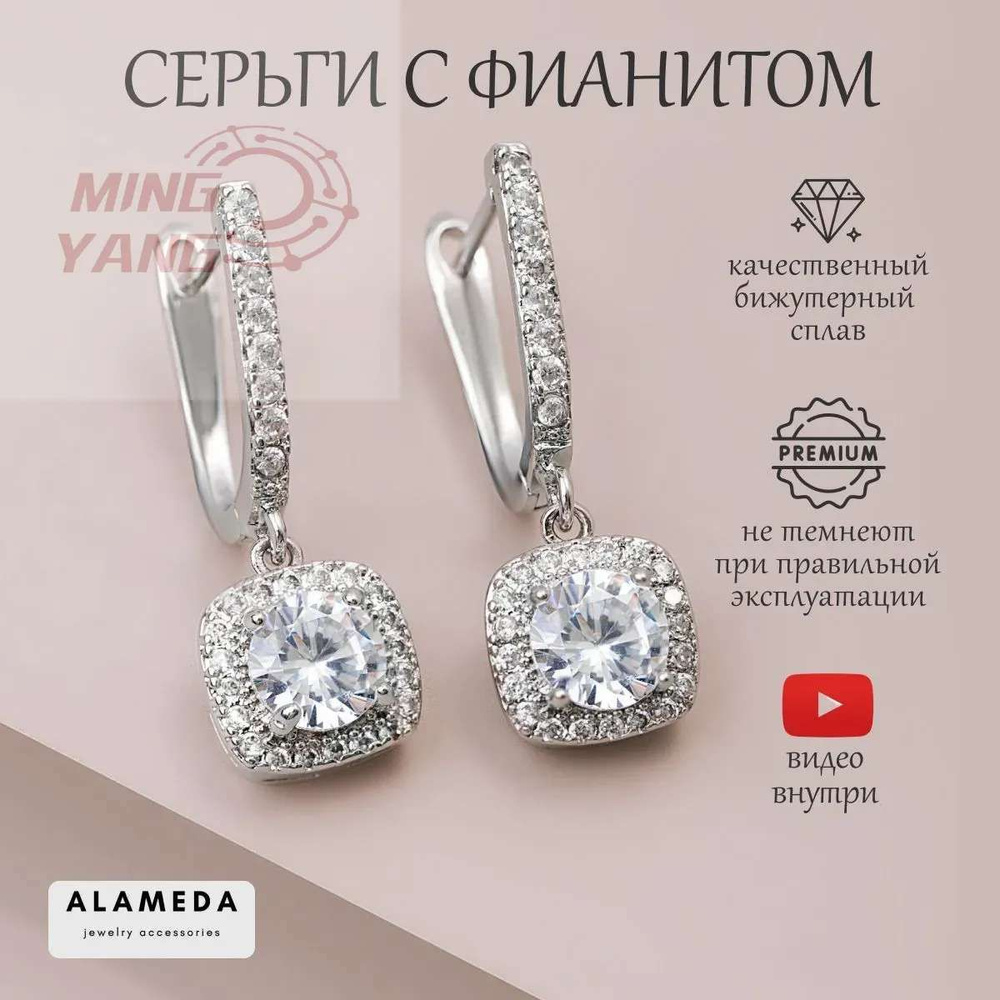 Серьги подвески #1