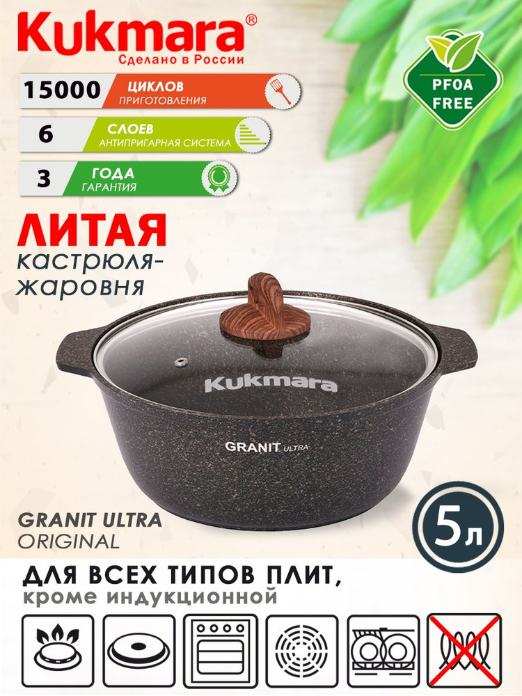 Kukmara Жаровня 5 л 28 см алюминий серый #1