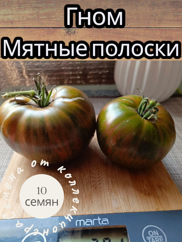Семена ,10шт #1