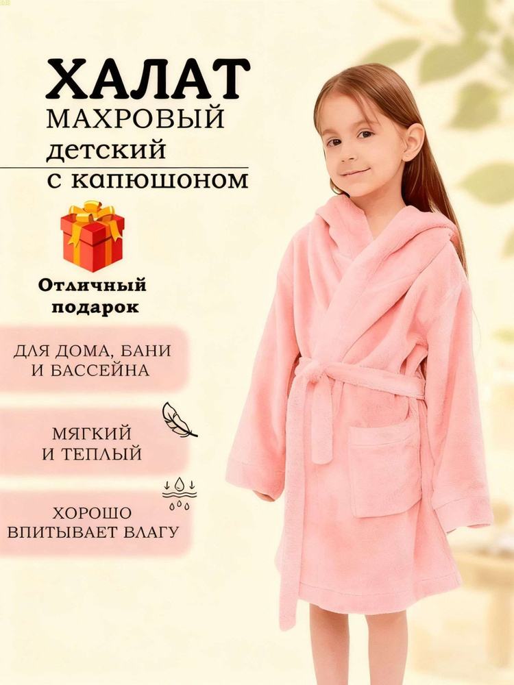 Халат 1 #1