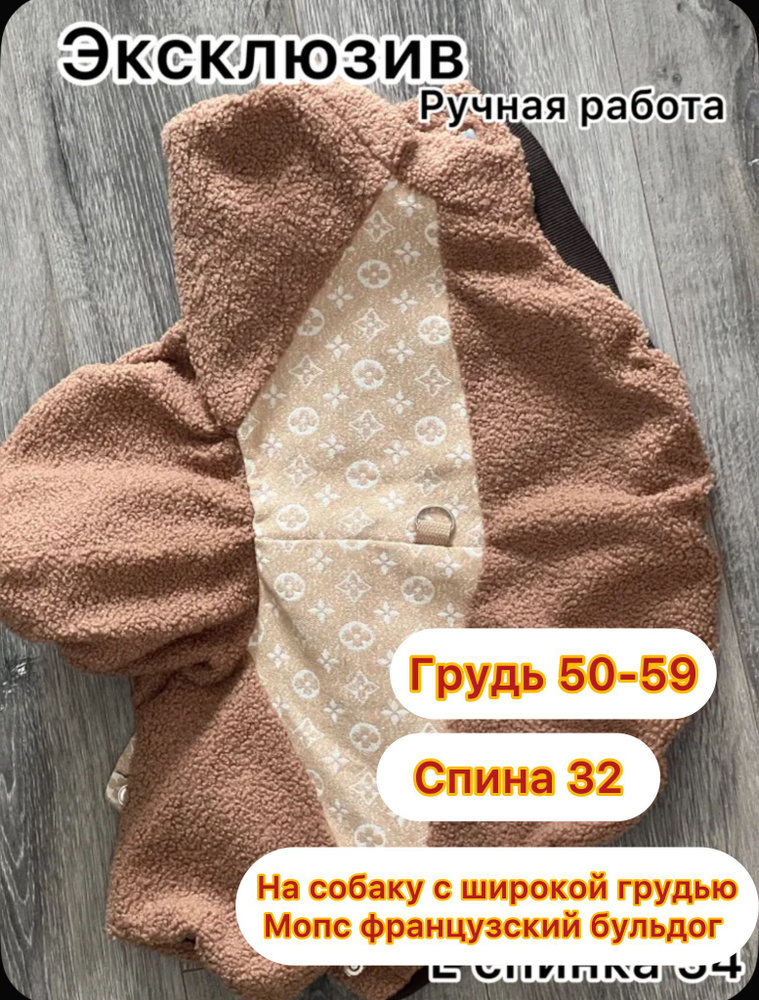 Одежда для собак #1