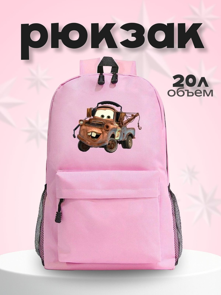Рюкзак #1