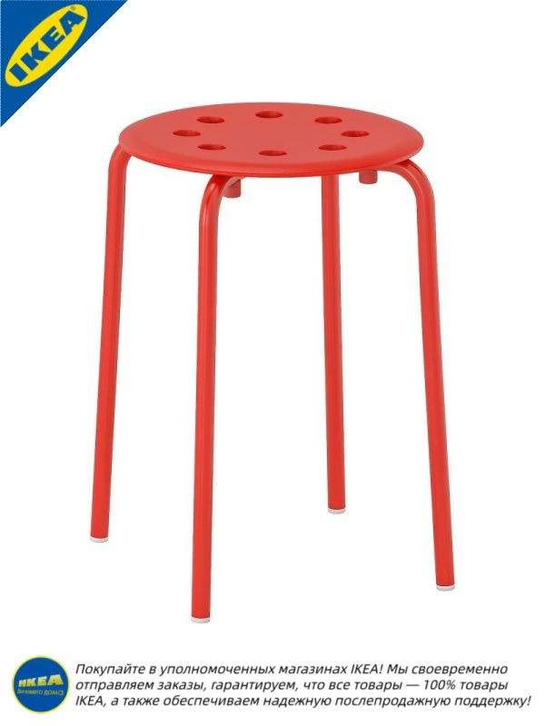 IKEA Табурет #1