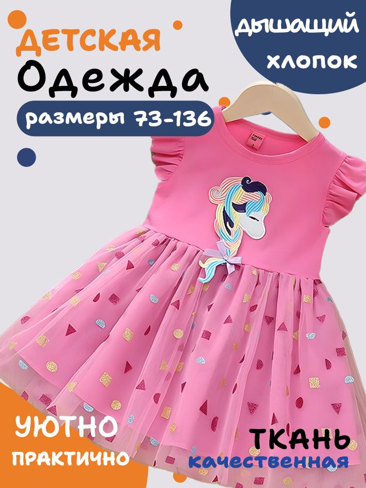 Платье #1