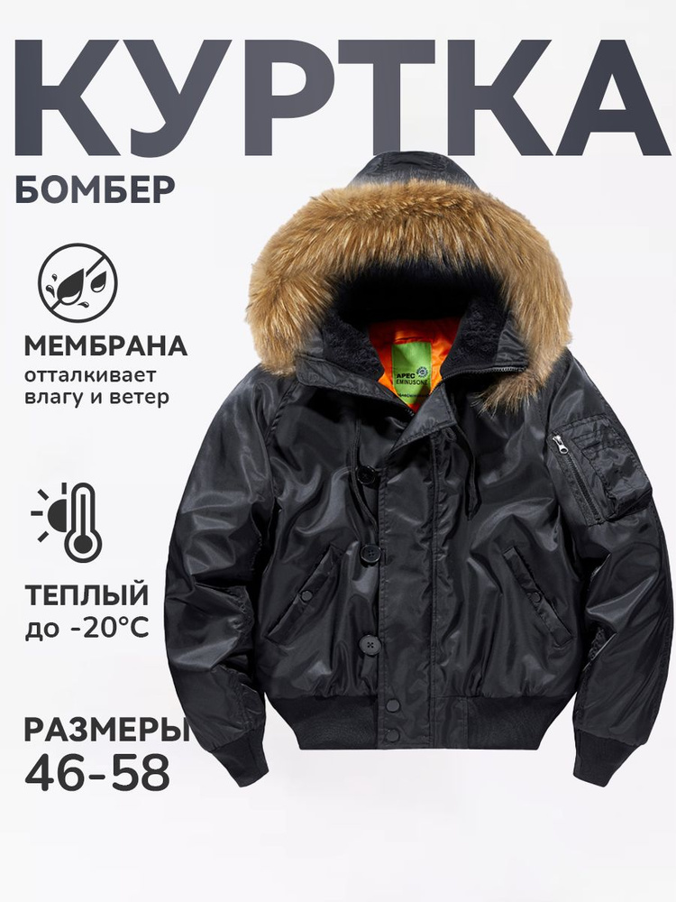 Бомбер Alpha Industries N-2B #1