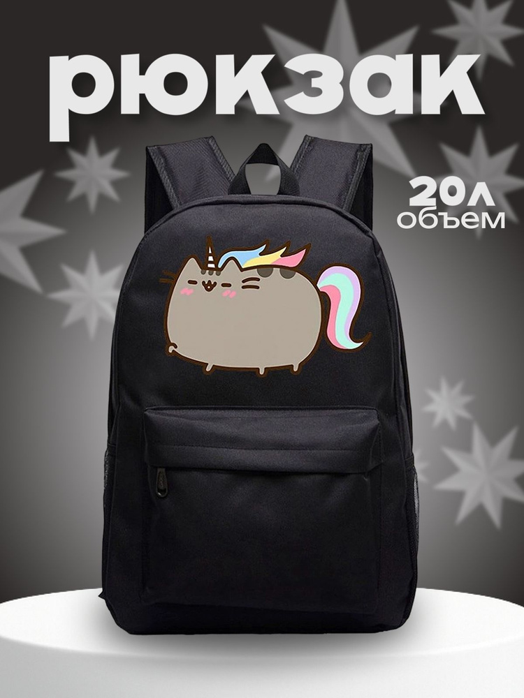 Рюкзак #1