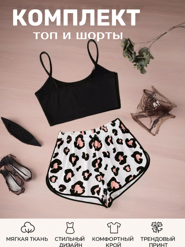 Пижама #1