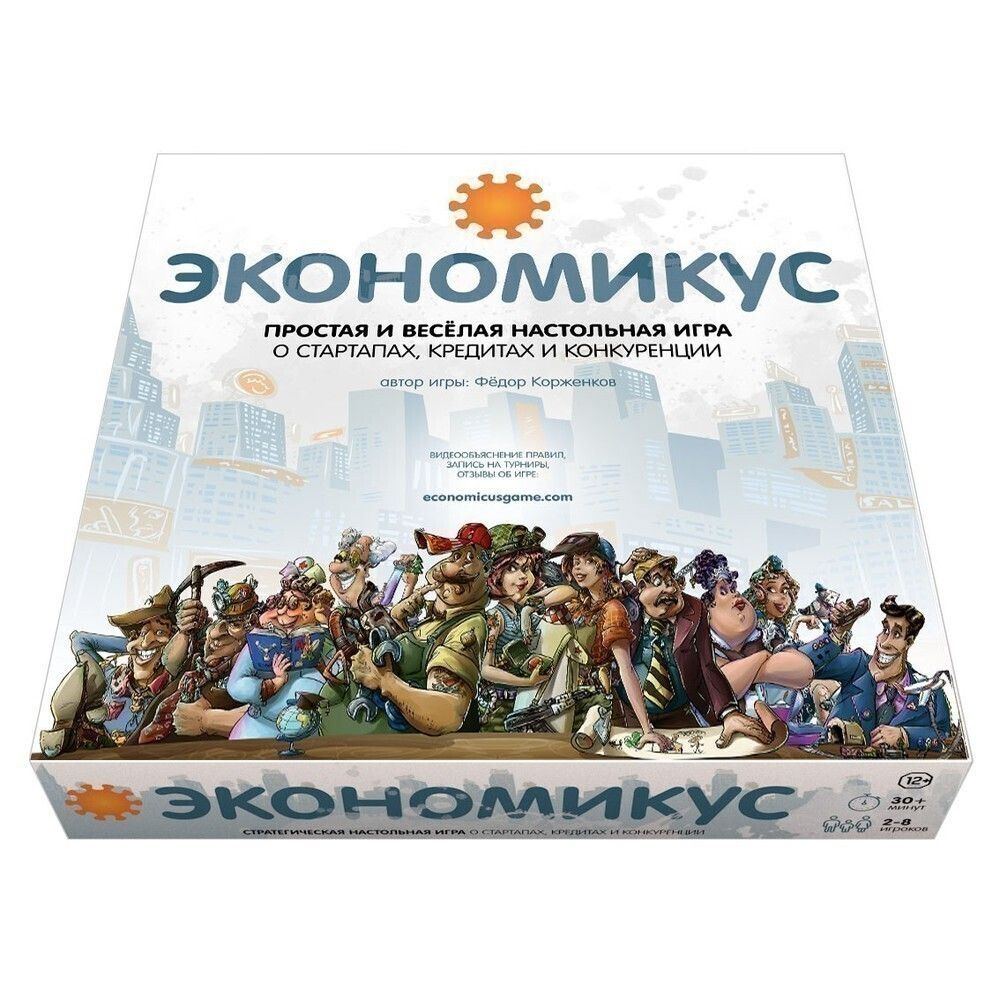Настольная игра Экономикус #1