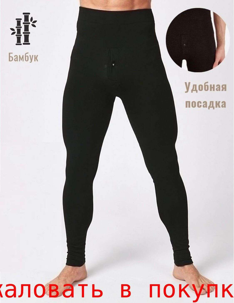Термобрюки #1