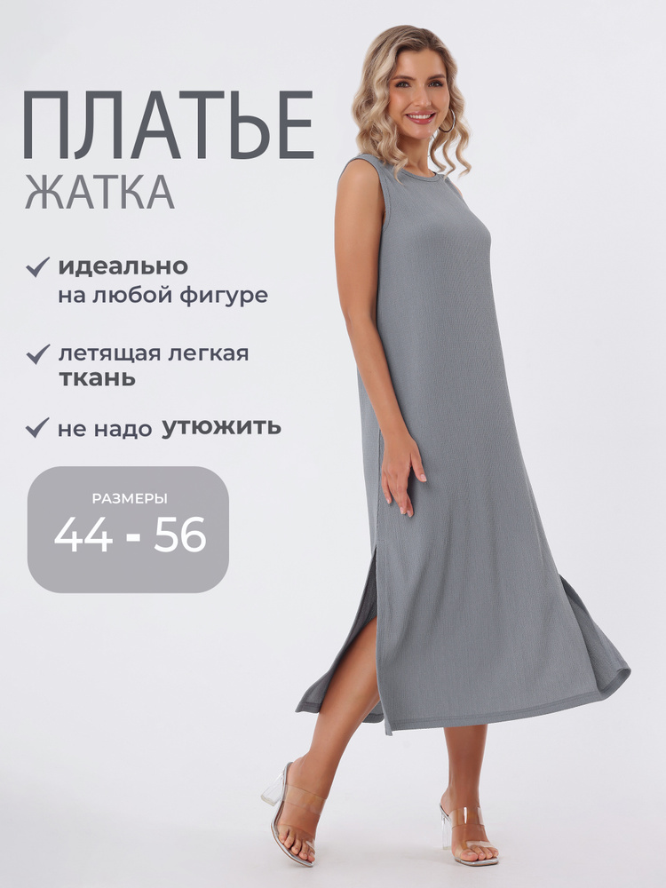 Платье CHELEBI TEXTILE Жатка #1