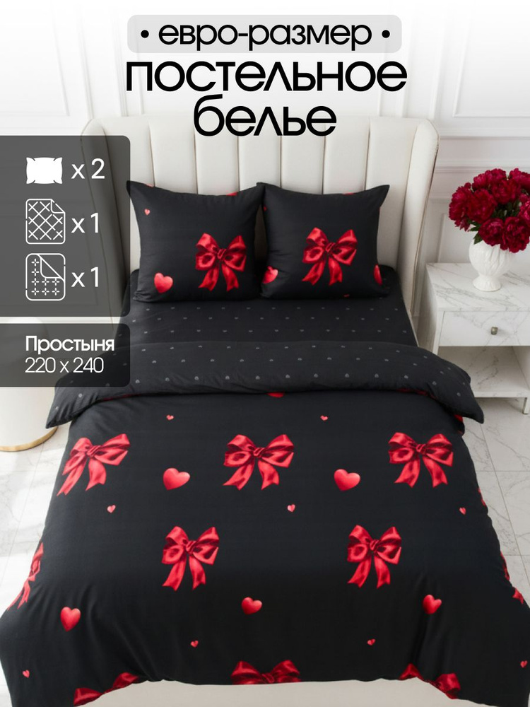 Павлина Комплект постельного белья, Полисатин, Евро макси, наволочки 70x70 #1