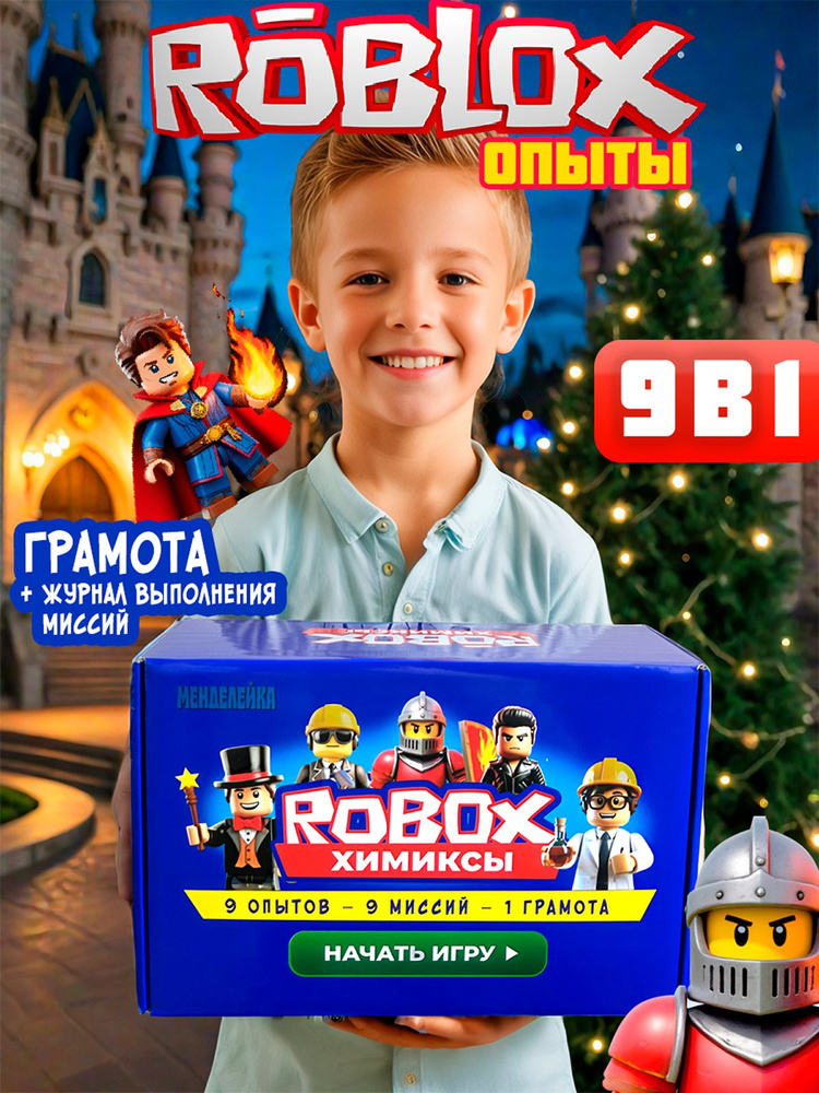 Подарок для детей роблокс #1
