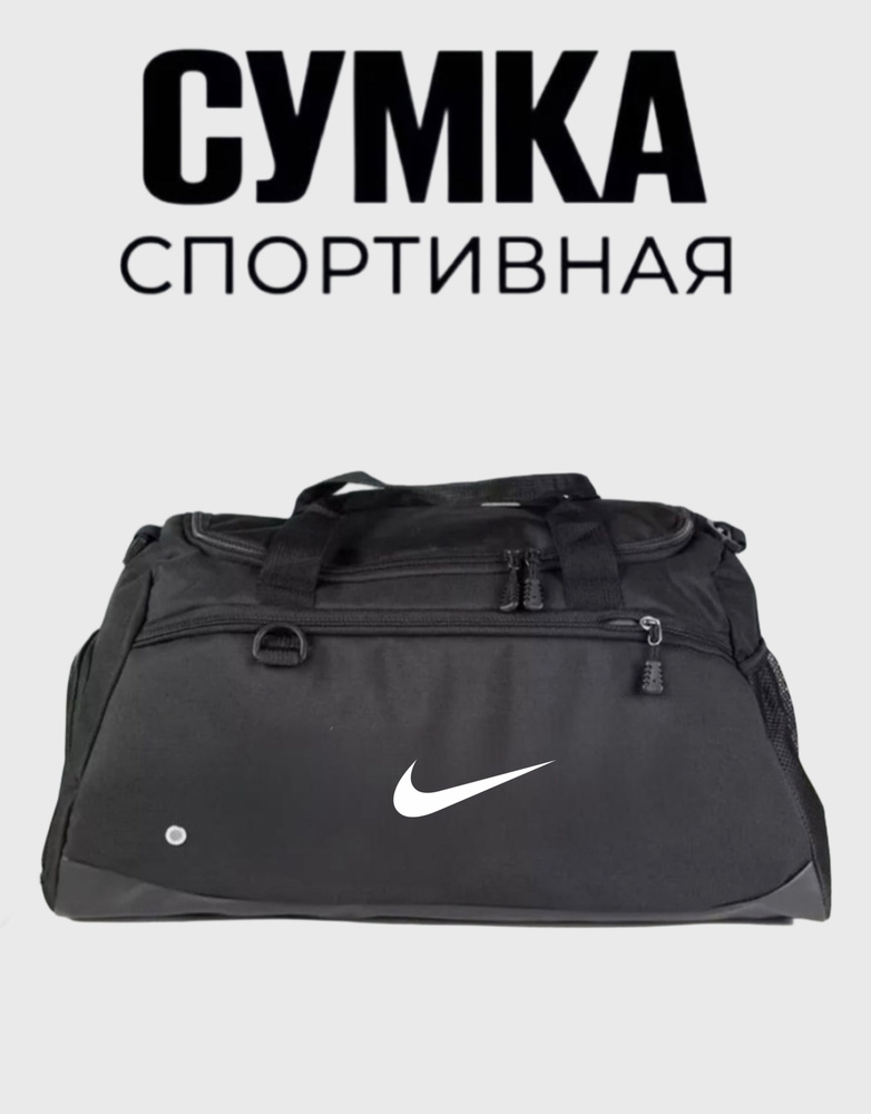Сумка спортивная #1