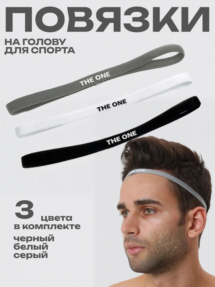 Повязка на голову ALETAFIT повязка на голову для спорта 3 шт. #1