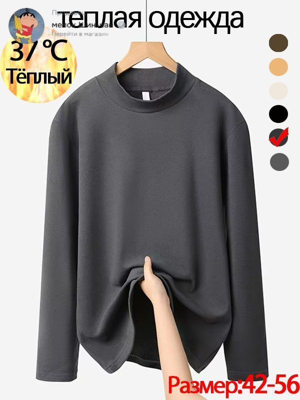 Термомайка #1