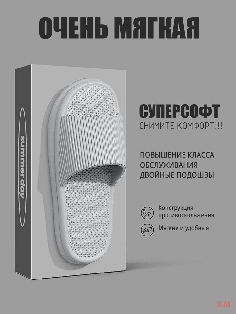 Тапочки #1