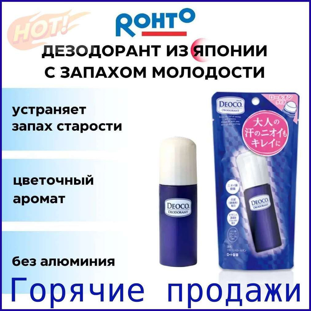 Дезодорант 30 мл #1