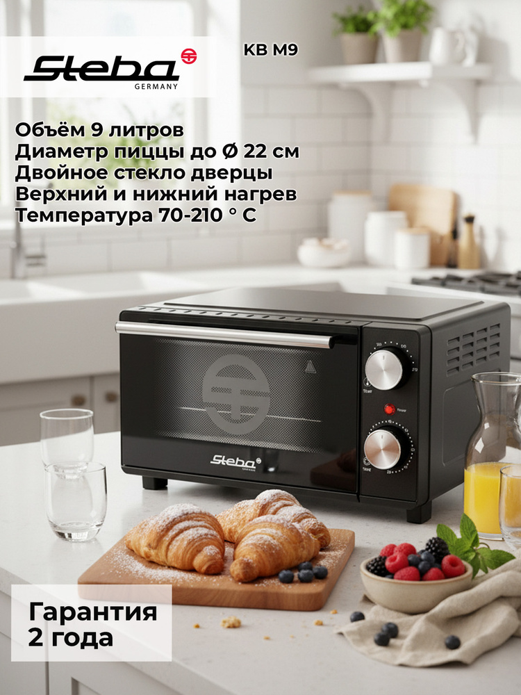 Мини печь Steba KB M9 #1