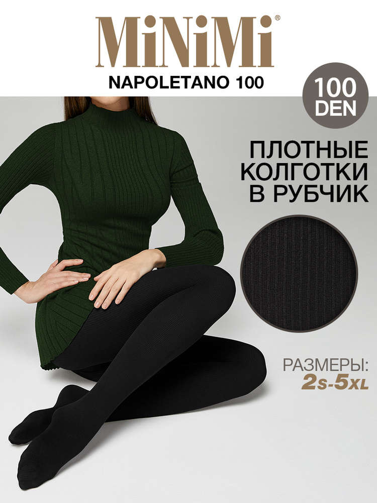 Колготки Minimi NAPOLETANO 100 (микрофибра лапша), 100 ден, 1 шт #1