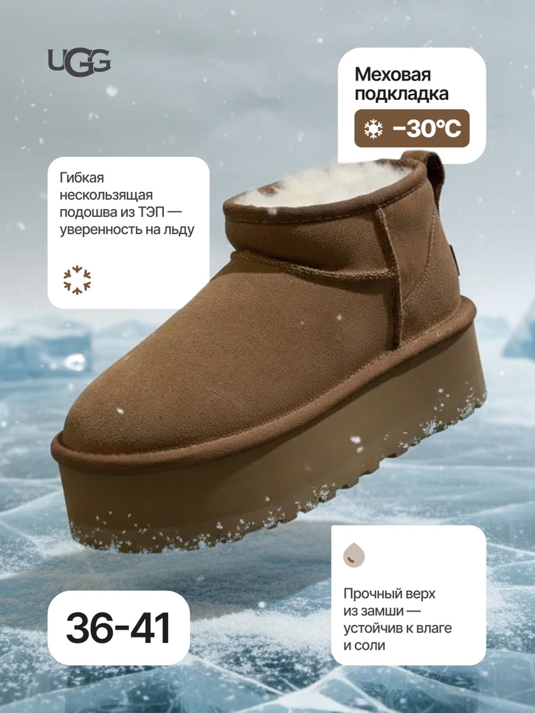 Угги UGG UGG #1