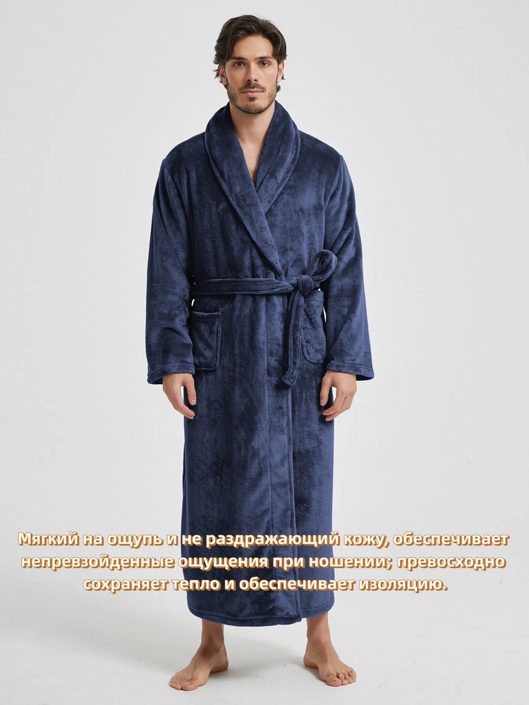 Халат #1