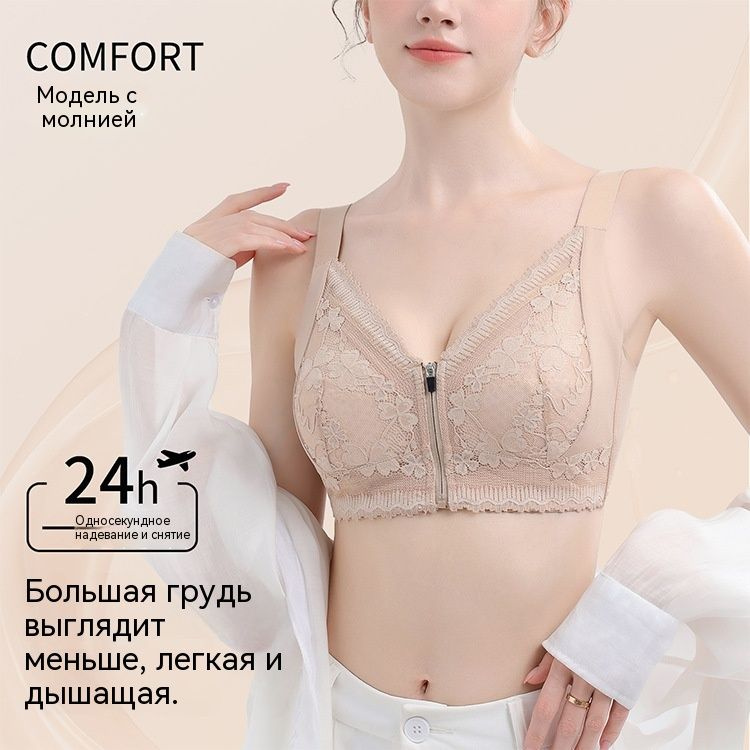 Бюстгальтер #1