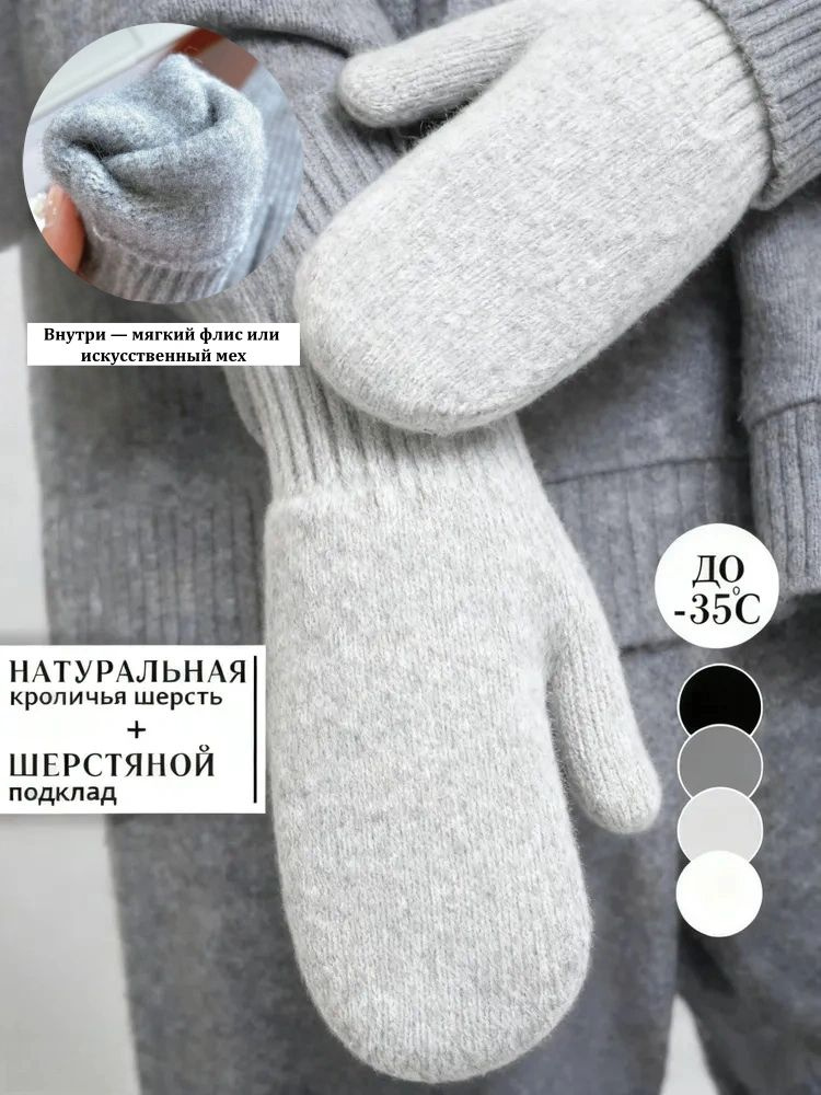 Варежки, 1 пара #1