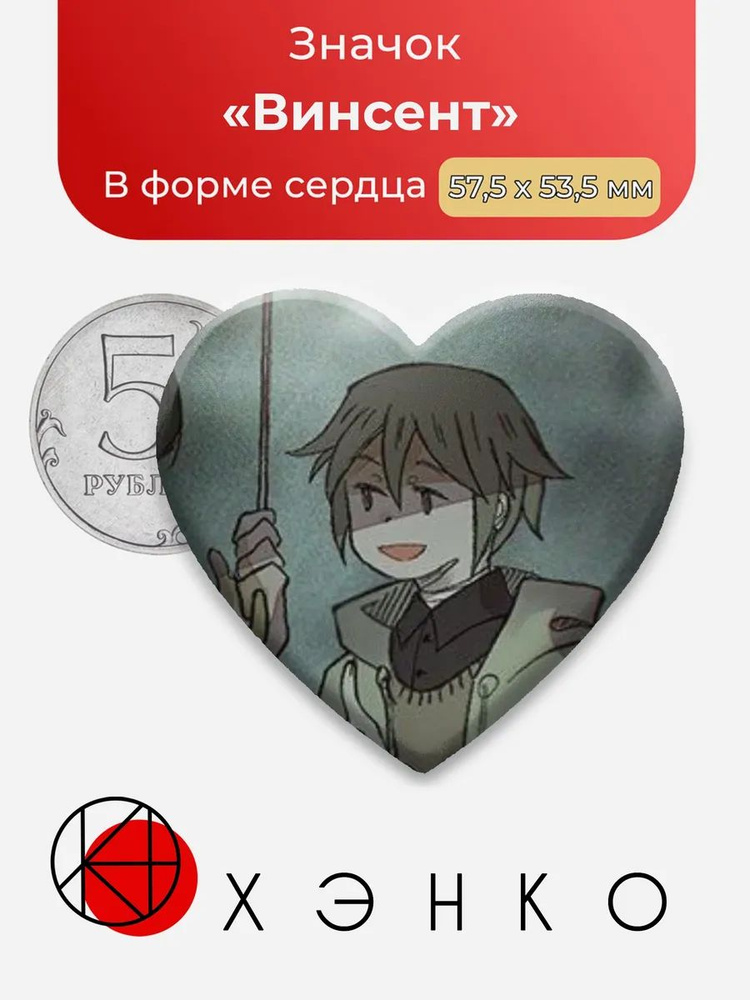 ХЭНКО Значок #1