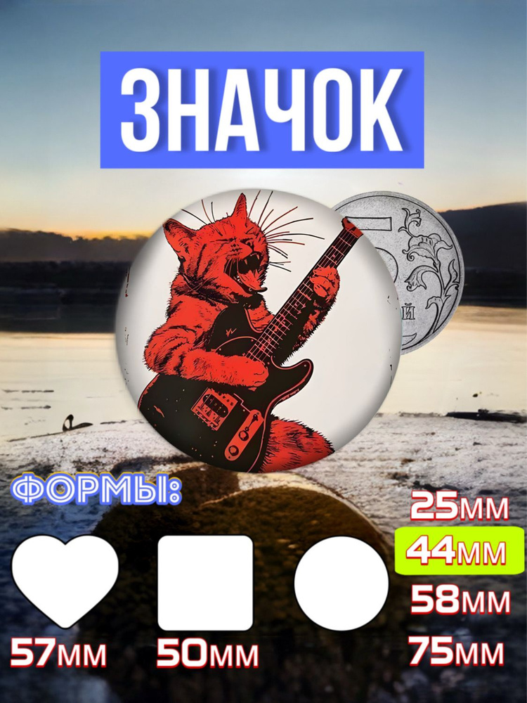 Значок #1