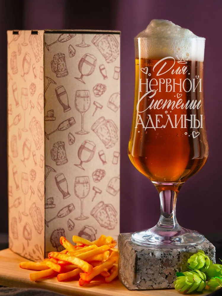Именные подарки для нервной системы Аделины #1