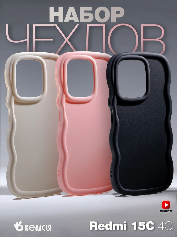 Чехол на Xiaomi Redmi 15C 4G/Poco C85 с защитой камеры #1