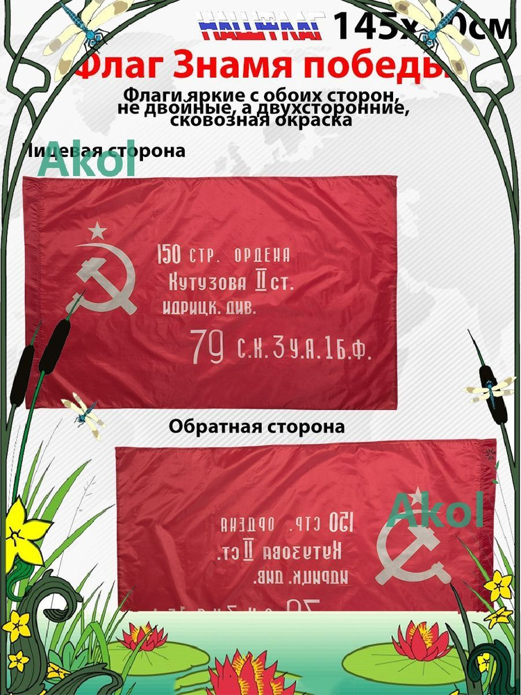 Флаг #1