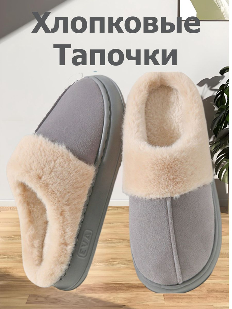 Тапочки MTX #1