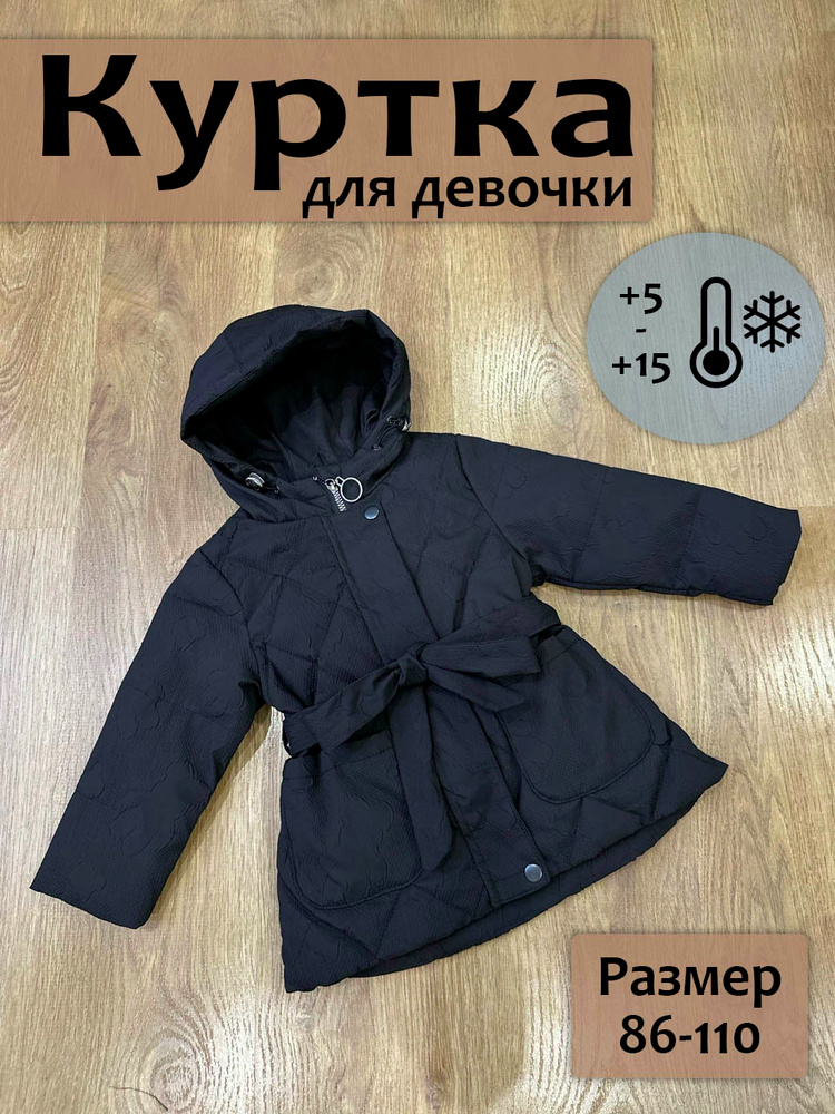 Куртка #1