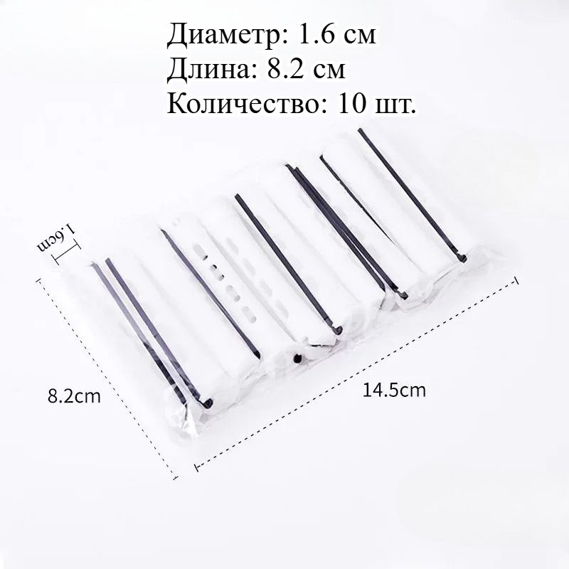 Бигуди #1