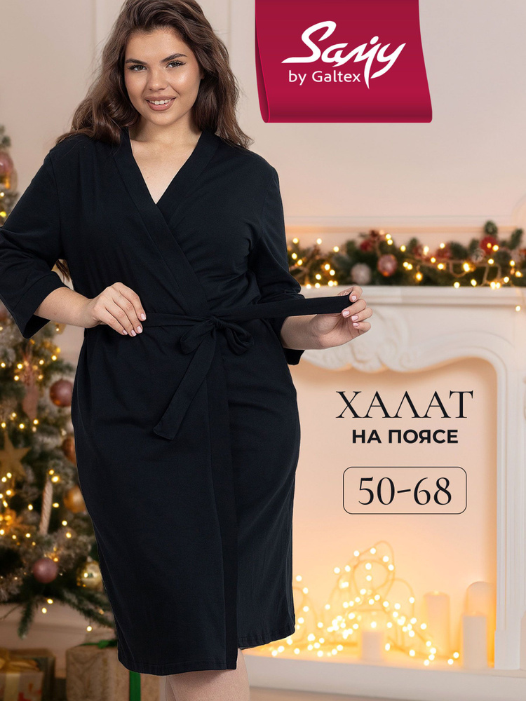 Халат Халаты #1