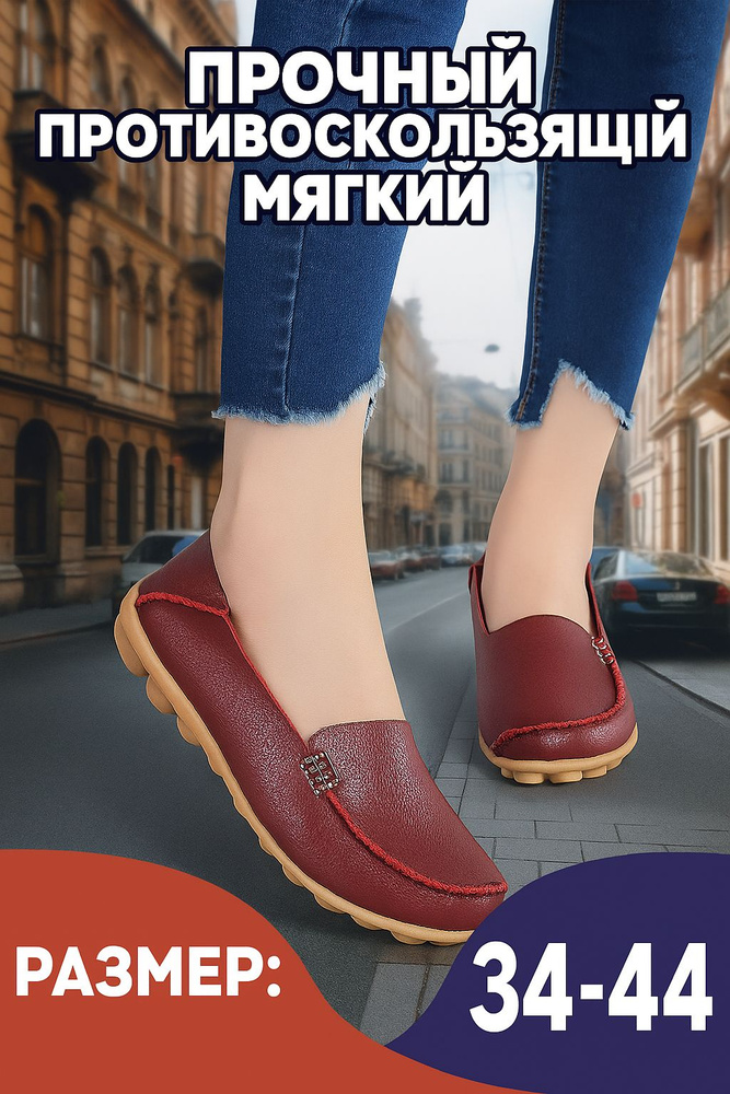 Мокасины #1