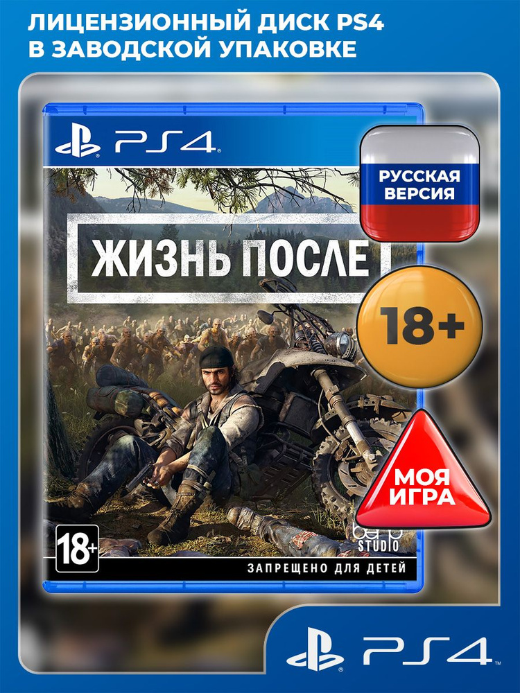 Jogo Days Gone PS4 Sony com o Melhor Preço é no