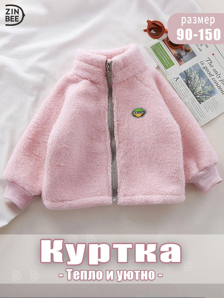 Куртка #1